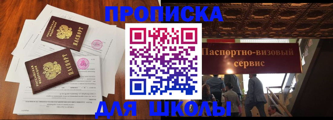 временная регистрация недорого в Богучаре