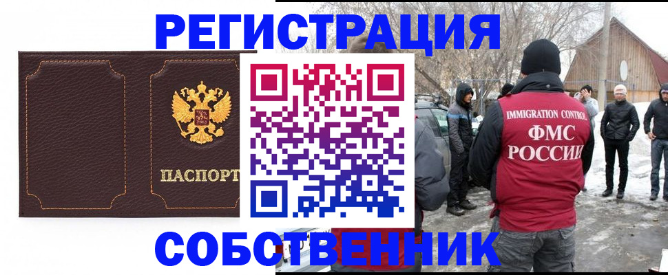 временная регистрация в Богучаре