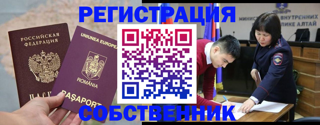 прописка для военкомата в Богучаре