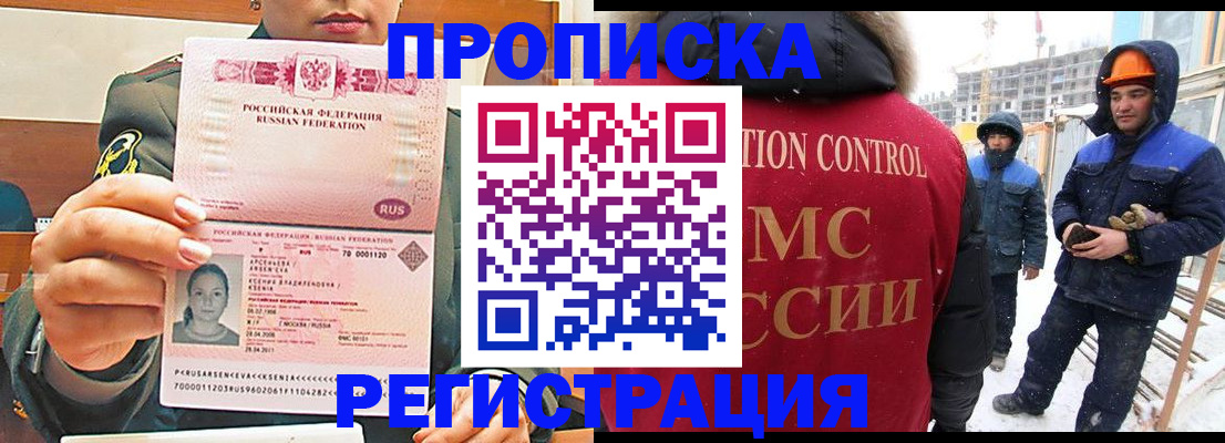 где прописаться в Богучаре