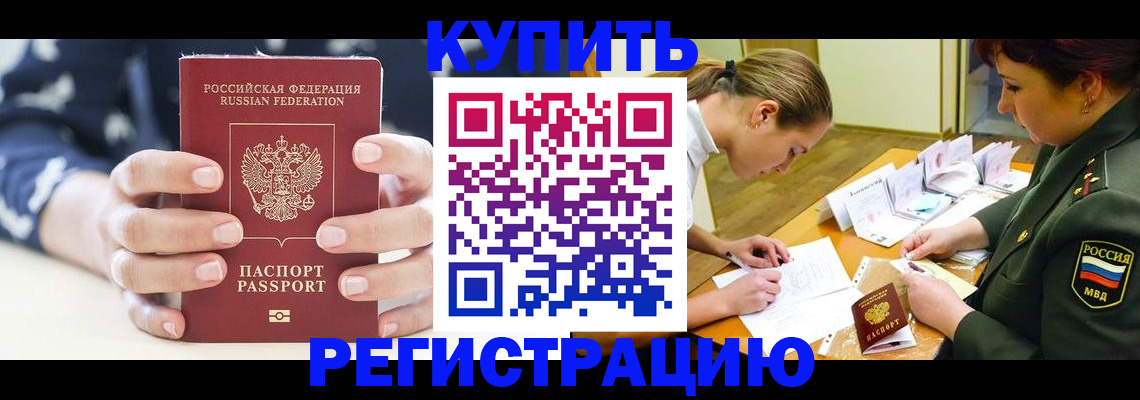 прописка для кредита в Богучаре