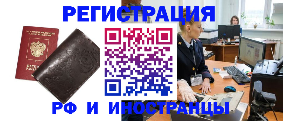 временная регистрация законно в Богучаре