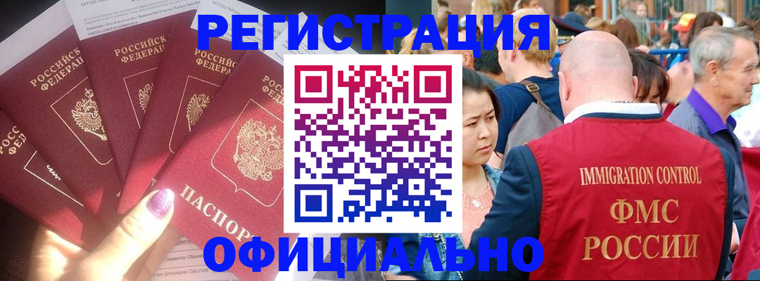 миграционный учет в Богучаре