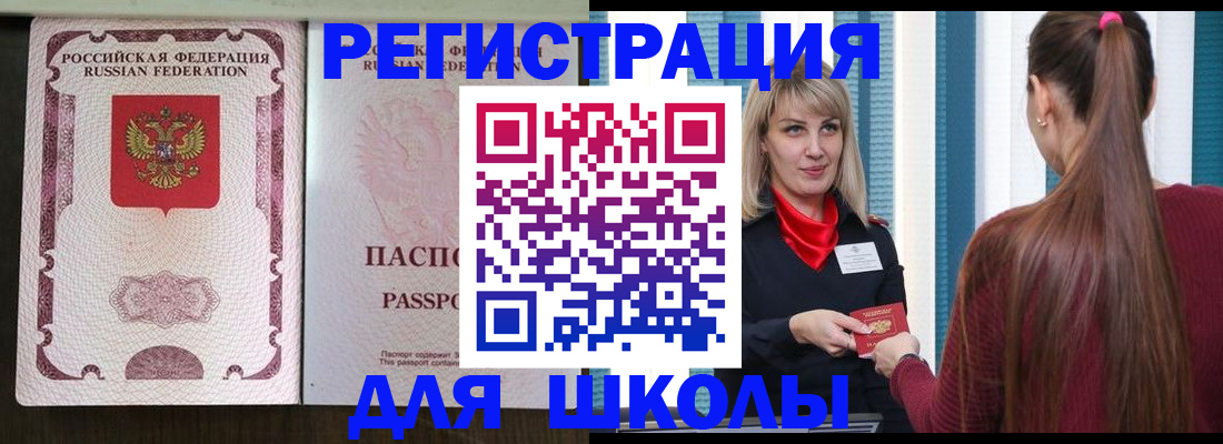 временная регистрация в Богучаре