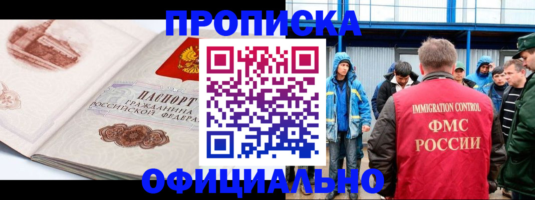 прописка в квартире в Богучаре